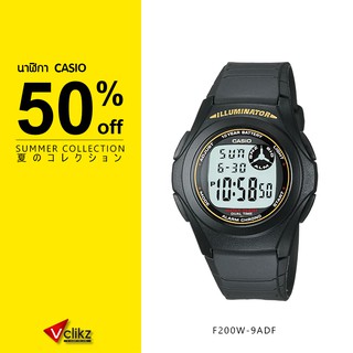 CASIO นาฬิกาข้อมือ  รุ่น F200W-9ADF สีดำ - Vclikz ของแท้ รับประกันเครื่อง 1 ปี