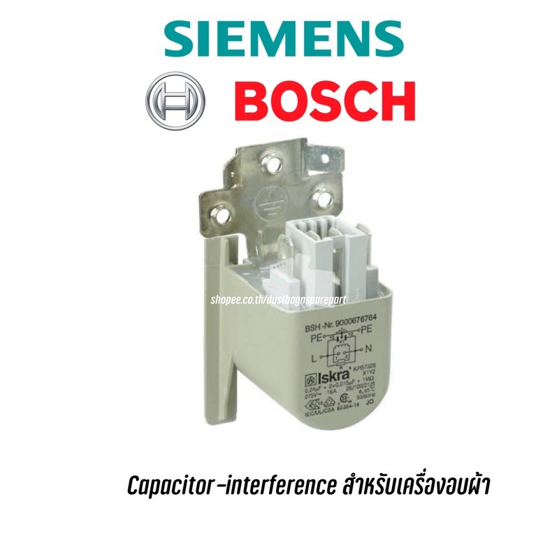 Capacitor-interference สำหรับเครื่องอบผ้า Siemens ,Bosch