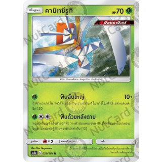 [Pokemon] คามิทซึรูกิ Foil (As5a C 029/186 R)