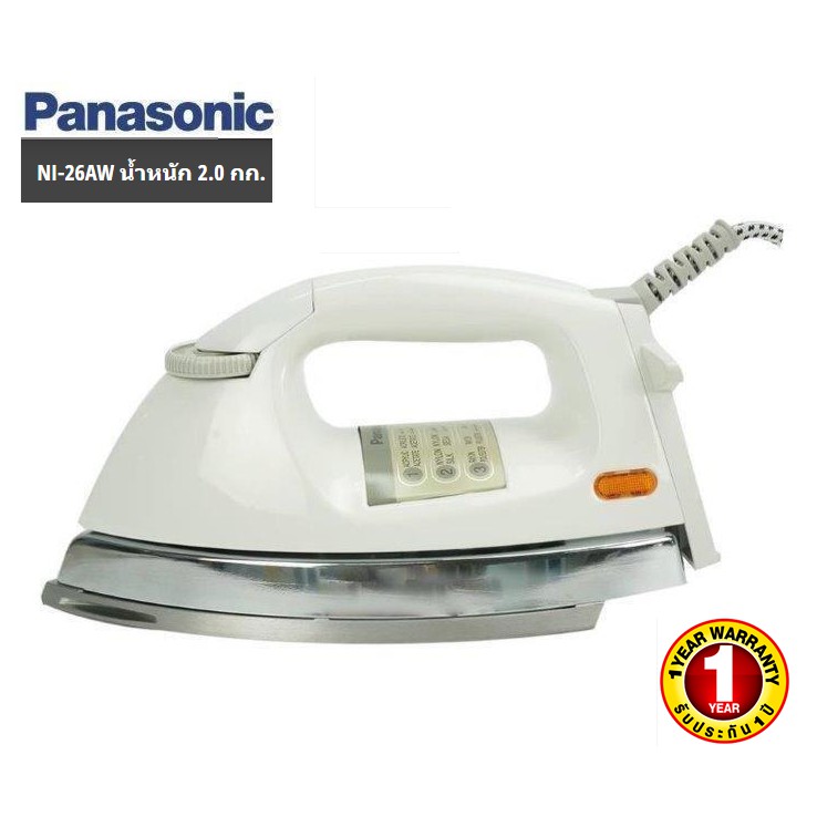Panasonic เตารีด PANASONIC NI-26AW 4.5ปอนด์(2กก.) รับประกันศูนย์ 1ปี
