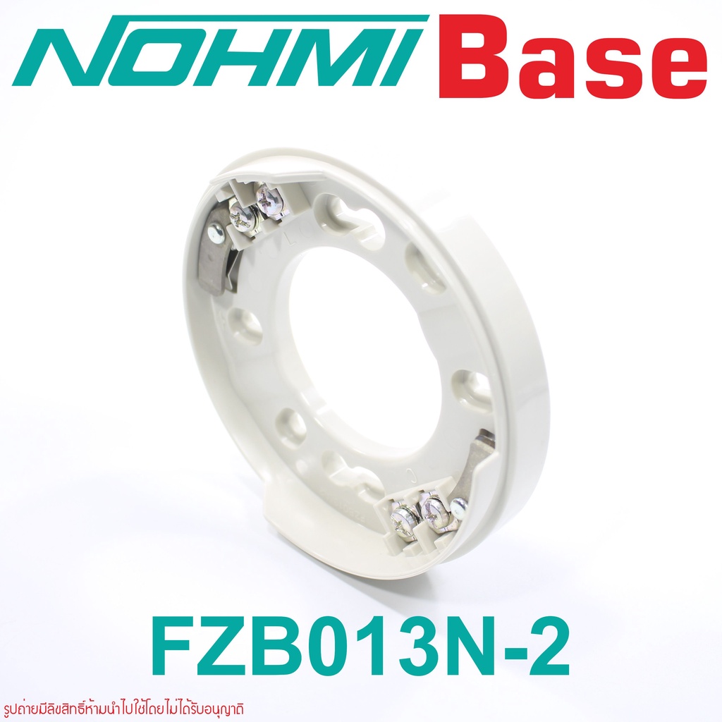 FZB013N-2 NOHMI FZB013N-2 NOHMI Base FZB013N-2 Base 2Wire Base For Heat Detector สัญญาณเตือนภัย