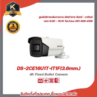 Hikvision กล้องวงจรปิด รุ่น DS-2CE16U1T-IT1F(3.6mm.) กล้องวงจรปิดความละเอียด 8 ล้านพิกเซล รองรับระบบ 4 ระบบ