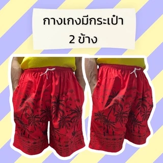 กางเกงขาสั้น เอวยางยืด กางเกงขาสั้นเอวรูด