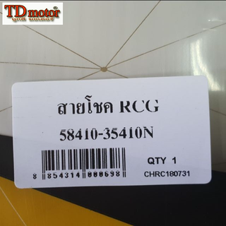 สายโชค SUZUKI RC100/RC110 UNF/YAGUZO สินค้าทดแทน-ใส่รถเดิมได้โดยไม่ต้องดัดแปลง