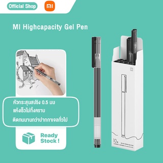 Xiaomi Mi Highcapacity Gel Pen ปากกาเจลความจุสูง ขนาด0.5มม.  (10แพ็ค)