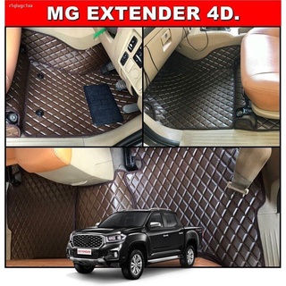 พรมปูพื้นรถยนต์ MG EXTENDER 4ประตู ยางปูพื้นรถ ลายDIAMOND เต็มคัน