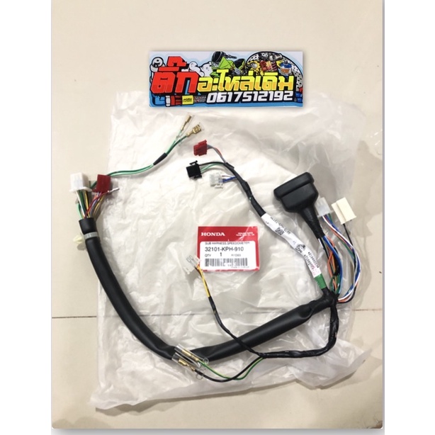 สายไฟเรือนไมล์ เวฟ125Sหัวเถิก สตาร์ทเท้ารุ่นมีสวิทปิดเปิด ไฟหน้า(น็อตเรือนไมล์2ตัว)32101-KPH-910🔹