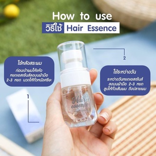 Hair Essence แฮร์เอสเซ้นส์ เร่งผมยาว บำรุงผมเสีย ลดผมร่วง ผมบาง  30 ml.  (1 ขวด)