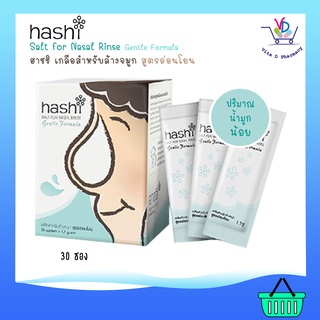 Hashi Salt for Nasal Rinse ฮาชชิ เกลือฮาชชิสำหรับล้างจมูก ขนาด 2.8 กรัม/ซอง จำนวน 30 ซอง