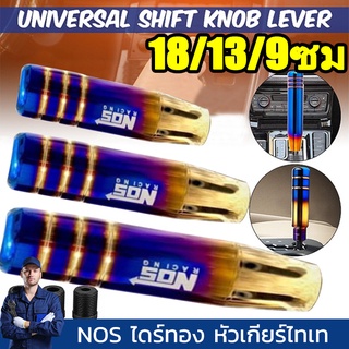 หัวเกียร์ ไทเท NOS ไดร์ทอง หัวเกียร์ไทเท หัวเกียร์ซิ่ง หัวเก…