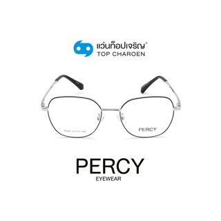 PERCY แว่นสายตาทรงเหลี่ยม P529-C3 size 51 By ท็อปเจริญ