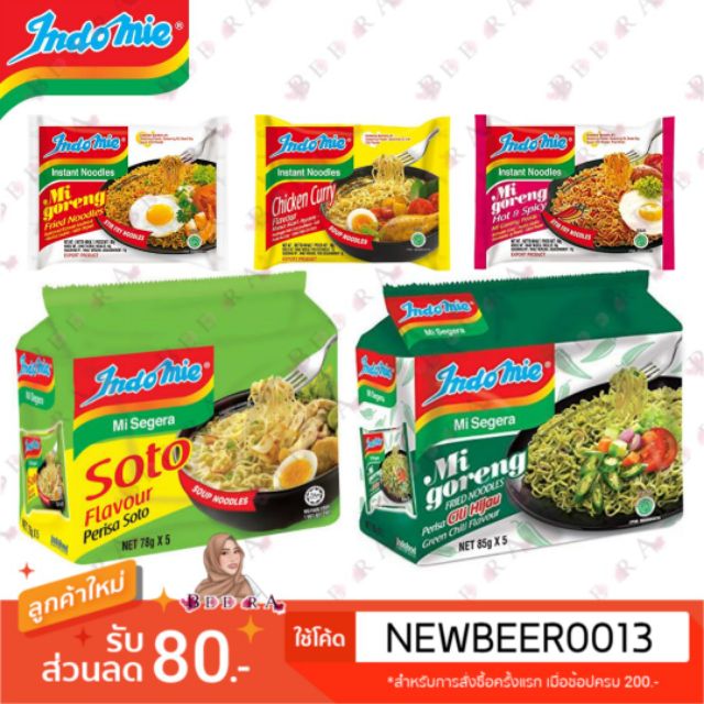 บะหมี่กึ่งสำเร็จรูป Indo Mie #หมี่โกเรง #อินโดหมี่