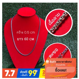 เลส-สร้อยคอสองกษัตริย์ ( ลายล็อค )