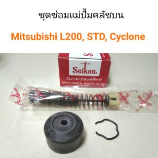 ชุดซ่อมแม่ปั้มคลัชบน 5/8 Mitsubishi L200, STRADA, Cyclone (SKT30941) seiken