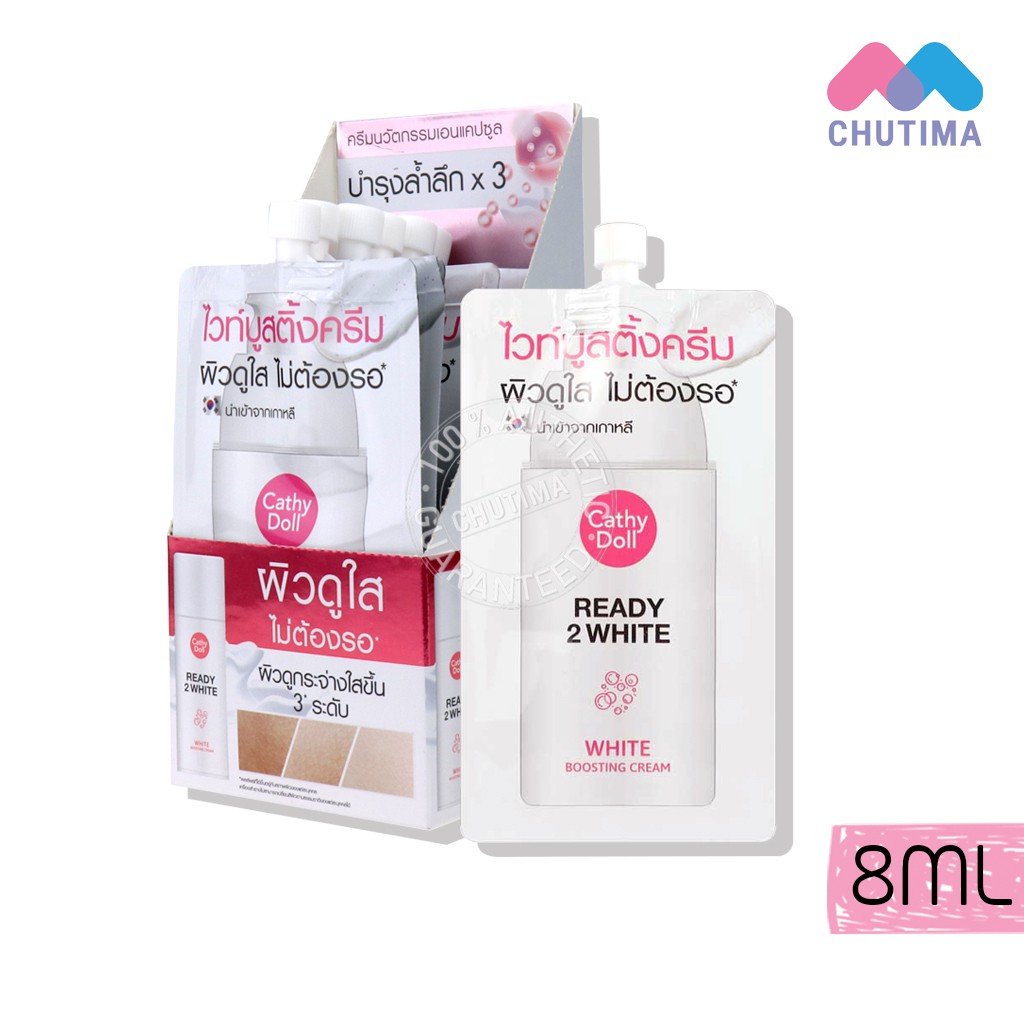 บำรุงผิวหน้า เคที่ดอลล์ เรดี้ทูไวท์ ไวท์บูสติ้งครีม Cathy Doll Ready 2 White White Boosting Cream 8 ml.