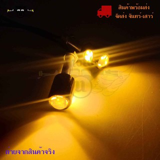 ไฟตาแมว Led Eagle Eyes ไฟเลี้ยว ไฟเลี้ยวมอเตอร์ไซค์ จำนวน1คู่ ซ้าย-ขวา(0217)