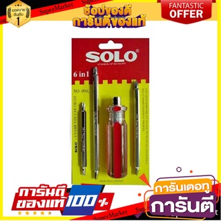 ไขควงสลับหัว 6IN1 SOLO NO.006 L ไขควง 6-IN-1 INTERCHANGEABLE SCREWDRIVER SOLO NO.006 L