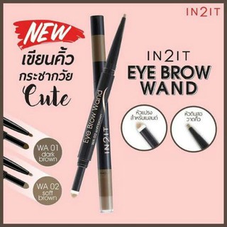 ดินสอเขียนคิ้ว In2It Eyebrow Wand