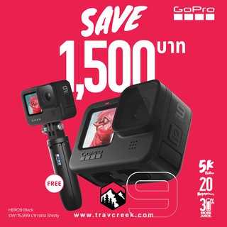 ✅ด่วนแถมฟรี ❗❗ GOPRO📷 HERO 9 BLACK 🆓แถมฟรี🆓 ไม้ shorty แท้  ⏰ 5-17 ธ.ค. นี้