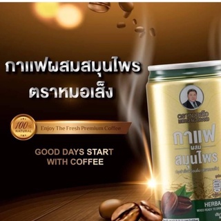 กาแฟผสมสมุนไพรตราหมอเส็ง(30กระป๋อง)