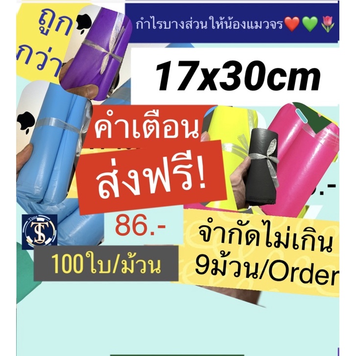 ซองไปรษณีย์พาสเทล ซองไปรษณีย์ 17x30 17 30
