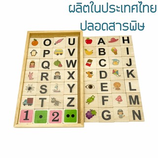 (ของเล่นไทย) ชุดจับคู่อักษรภาษาอังกฤษ A - Z