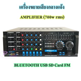 ส่งฟรีเคอรี่ SOUNDMILAN เครื่องขยายเสียง รุ่น AV-3318 รองรับ BLUETOOTH/USB/SD/FM กำลังขับ 350Wx2 (RMS)