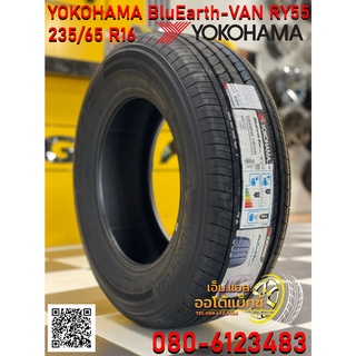 ยางใหม่ YOKOHAMA BluEarth-VAN RY55 235/65R16 ยางใหม่ปี2022