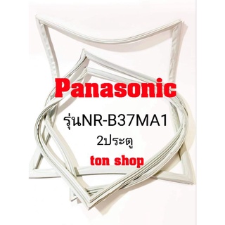 ขอบยางตู้เย็น Panasonic 2ประตู รุ่นNR-B37MA1