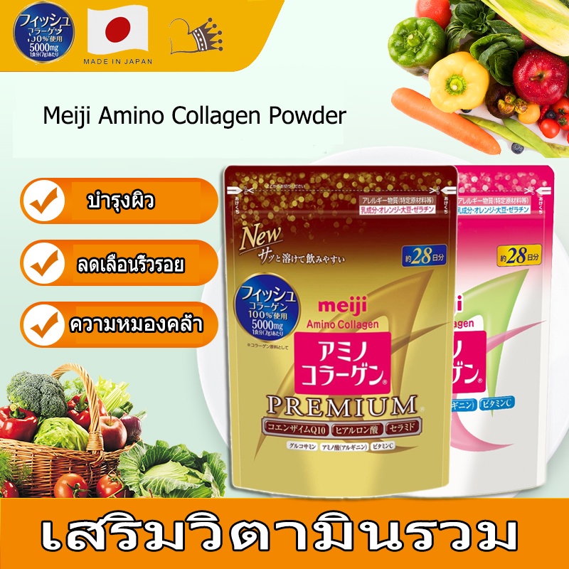 Meiji Amino Collagen 5,000 mg เมจิ อะมิโน คอลลาเจน ชนิดผง คอลลาเจนเปปไทด์ บำรุงผิว ลดริ้วรอย