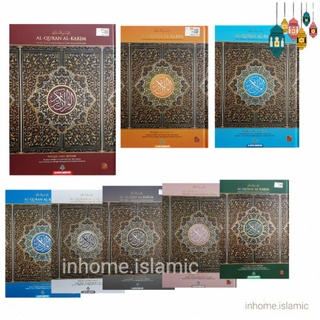อัลกุรอานมีตัจวิด อัลการีม ขนาดA5 B5 A4 ***พร้อมส่ง