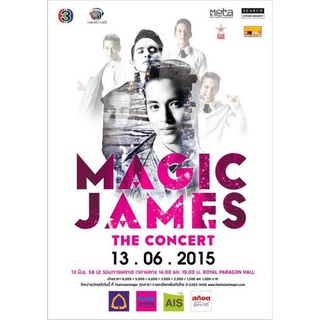 เจมส์ จิรายุ ตั้งศรีสุข Magic James The Concert