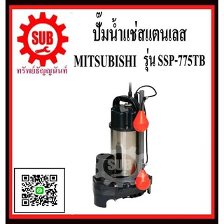 MITSUBISHI  ปั๊มน้ำแช่  SSP-755 TB  ออโต้ 380v   SSP755TB  SSP-755-TB  SSP - 755 - TB  SSP 755 TB  SSP-755TB  SSP - 755T