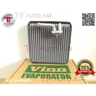 ตู้แอร์ คอยล์เย็น เกีย คาร์นิวัล ตู้หลัง  Evaporator Kia Carnival Rear