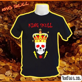 เสื้อยืดcotton ลาย King Skull ลายใหม่ พร้อมส่ง