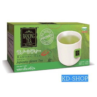 เรนอง Ranong Tea ชาเขียวญี่ปุ่นทีพลัส Japannese Green Tea ขนาด 50 กรัม สินค้าใหม่ สุดคุ้ม พร้อมส่ง