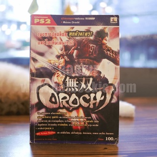 Musou Orochi หนังสือ