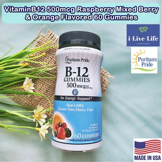 59% Sale! EXP 11/22 วิตามินบี12 VitaminB12, 500 mcg Raspberry Mixed Berry &amp; Orange Flavored 60 Gummies - Puritans Pride