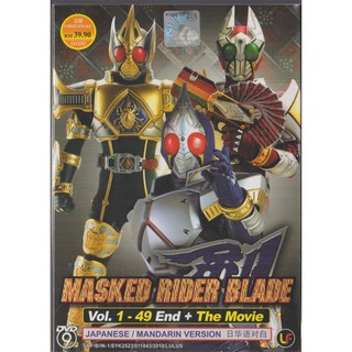 แผ่น DVD หน้ากาก Kamen Rider Blade Vol.1-49 + The Movie