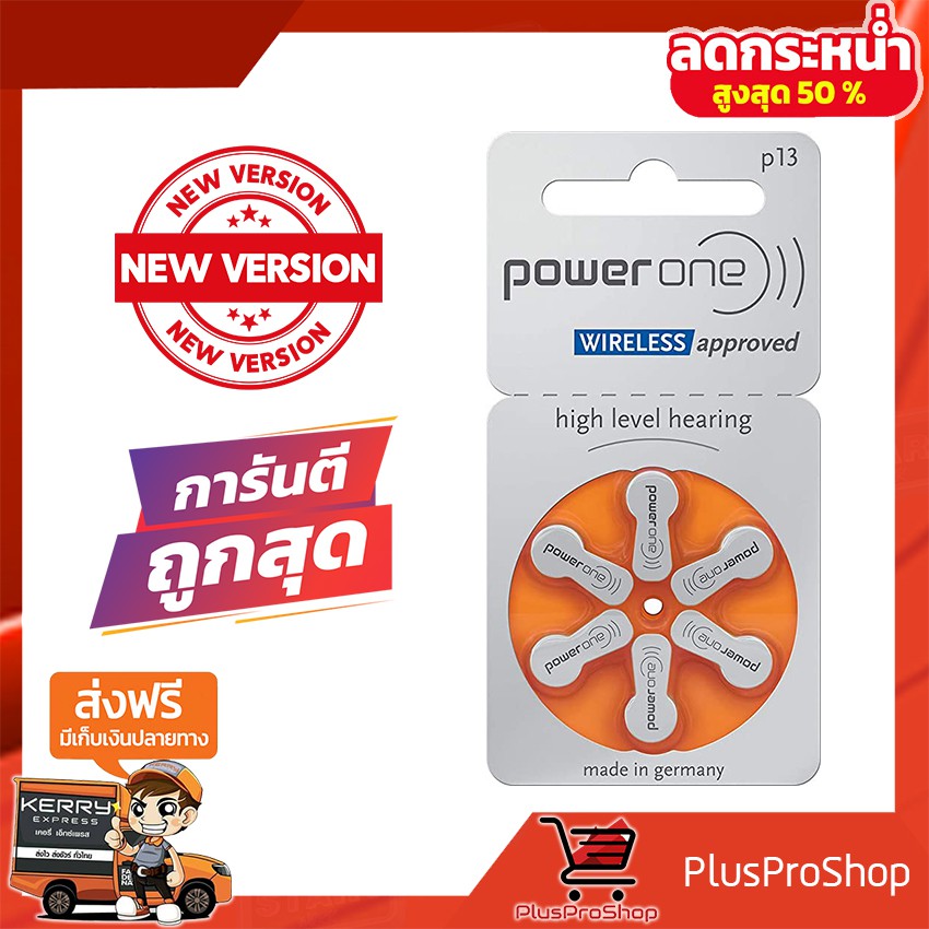 ถ่านเครื่องช่วยฟัง Powerone เบอร์ 13 (PR48)  แบตเตอรี่เครื่องช่วยฟัง ถ่านใส่เครื่องช่วยฟัง ถ่านหูฟัง ถ่านเบอร์13 แท้100%