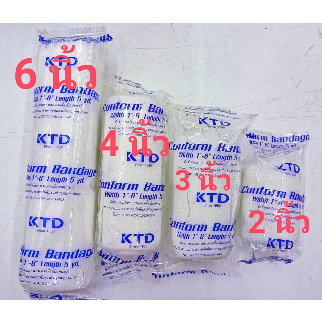 ผ้าพันแผล KTD since conform bandage มีขนาด 2 นิ้ว, 3นิ้ว, 4นิ้ว, 6นิ้ว  ยาว 5 หลา