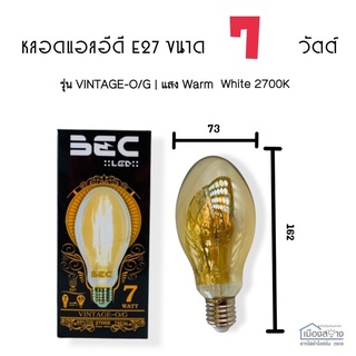 หลอดไฟLED VINTAGE-O 7w Warmwhite BEC