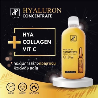 [1 แถม 1] Hyaluron classy body glow เซรั่มไฮยา  แถมบูสเตอร์หัวเชื้อ เซรั่มบำรุงผิวขาว ไฮยาโกลด์  คลาสซี่ hya ไฮยา เซรั่ม