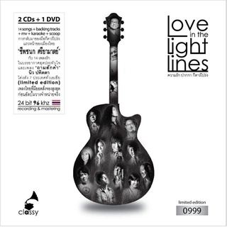 Limited Edition CD (2 CD + 1 DVD) Album : Love in the Light Lines