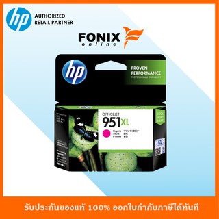 หมึกพิมพ์แท้ HP 951XL สีชมพู Magenta Officejet Ink Cartridge(CN047AA)