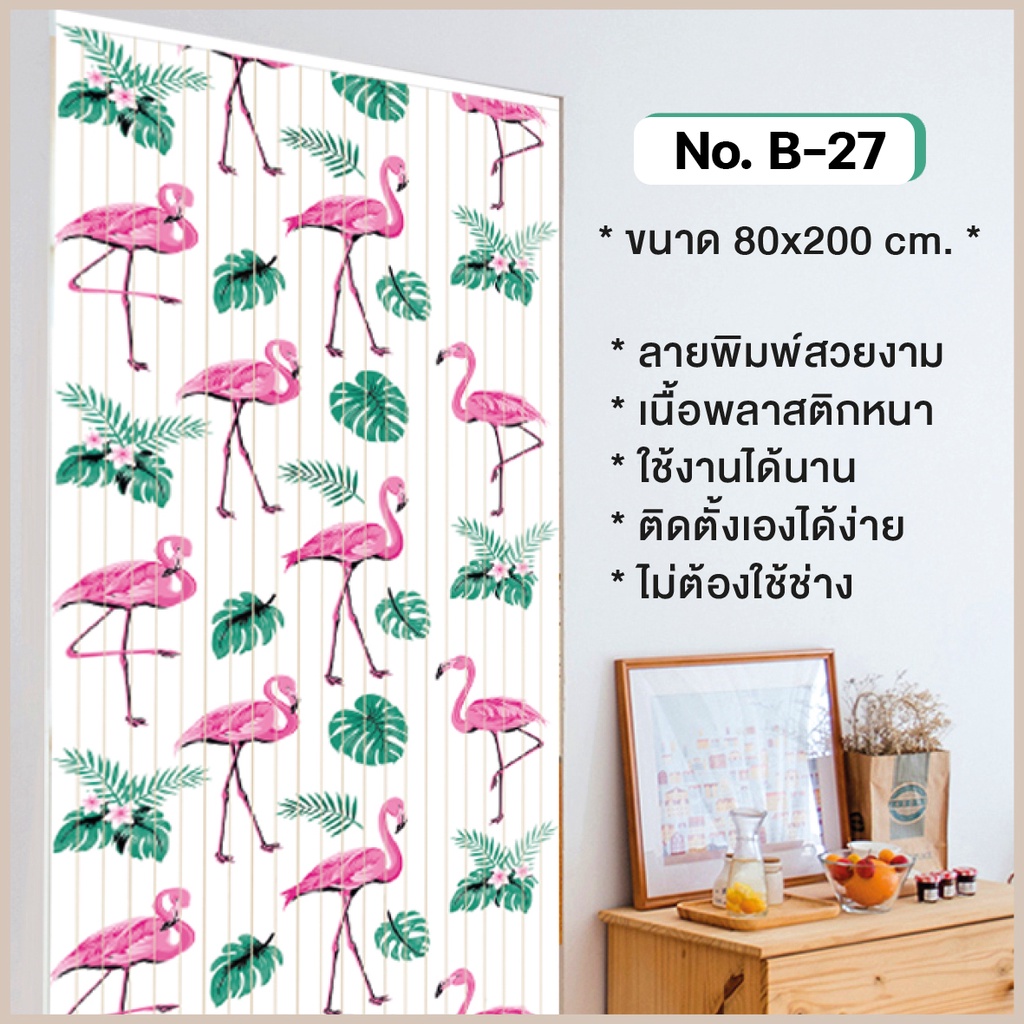 มู่ลี่ มู่ลี่ประตู มู่ลี่กันยุง  PVC แบบพิมพ์ลายเต็มผืน ขนาด 80x200 ซม. [OL/TK-36/B-27]