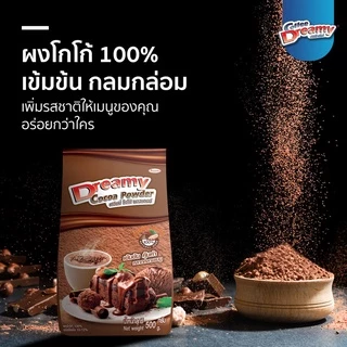 ผงโกโก้ ตรา ดรีมมี่ ขนาด 500 กรัม Dreamy Cocoa Powder โกโก้