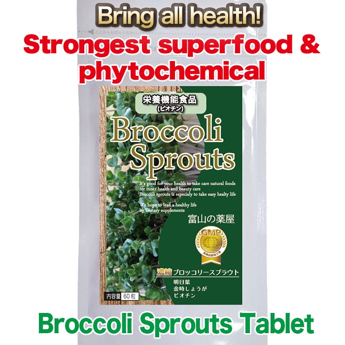 【Hangover Cure】 【Helicobacter pylori suppression】 Broccoli Sprouts Supplement 【Buy 3 get 10%OFF】 Sul