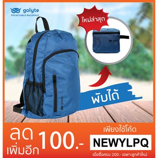 Golyte กระเป๋าสะพายหลังพับได้ กระเป๋าเป้ แฟชั่น สีน้ำเงิน Golyte Foldable Daypack Backpack