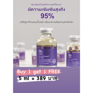 Bb Lab Placenta Extract  เซรั่มสกัดจากฮอร์โมนรกหมูจากญี่ปุ่น 5 ml